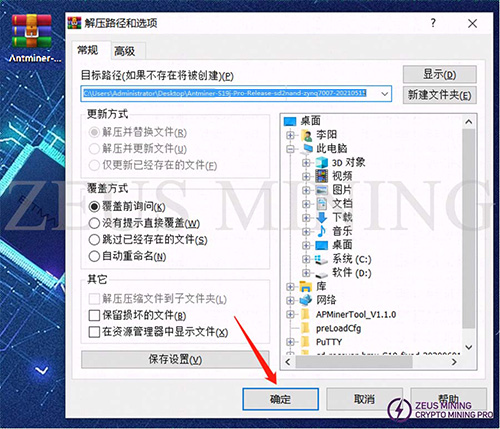 selecting the decompressed file