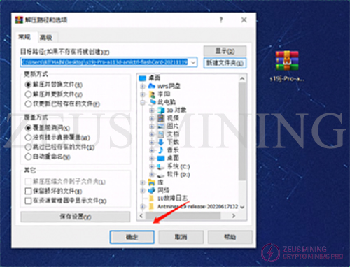 selecting the decompressed file