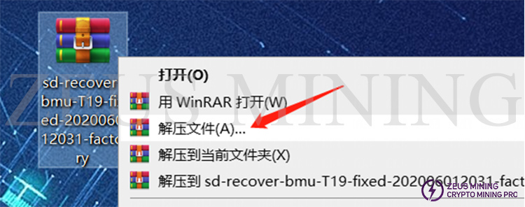 unzip the firmware file