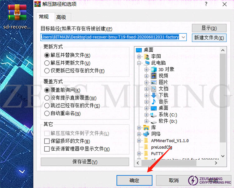 decompression path selection