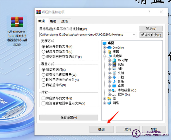 KA3 flashing tutorial with SD card Zeus Mining