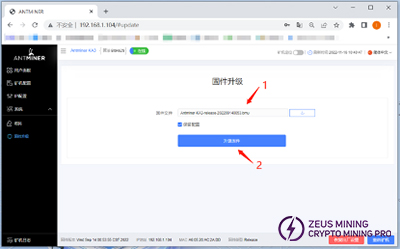 firmware upgrade interface