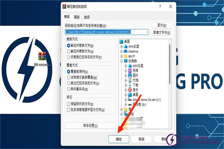 confirm unzip D9 card flash firmware