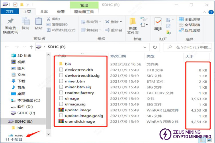 antminer d9 firmware files