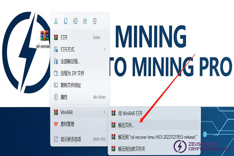 unzip HS3 card flash firmware