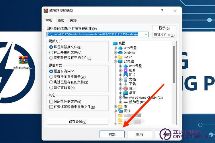 Antminer HS3 card flash firmware