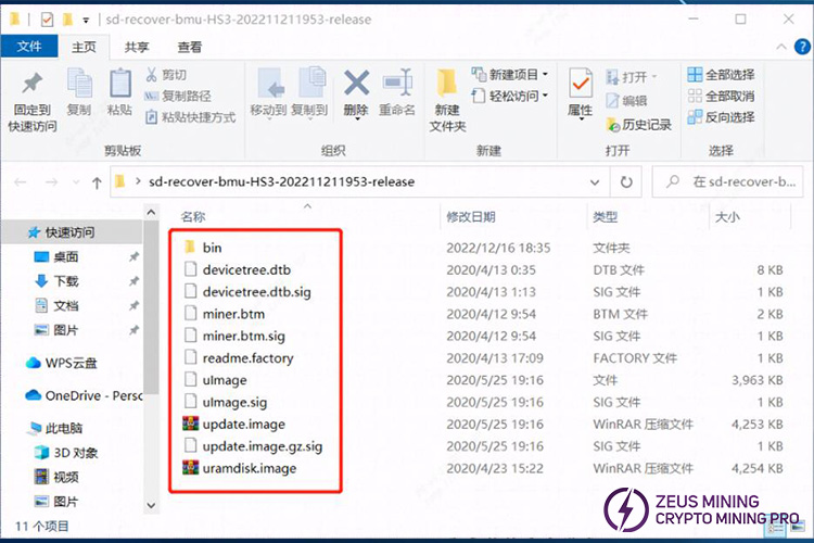 Antminer HS3 firmware files