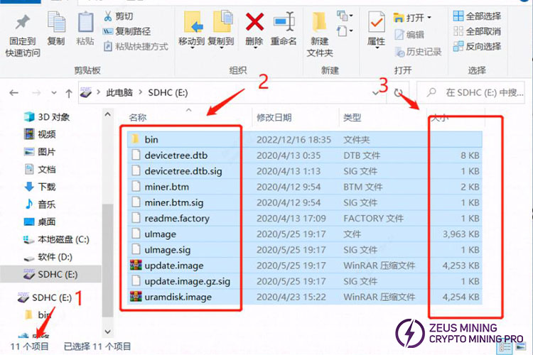 confirm the HS3 firmware file