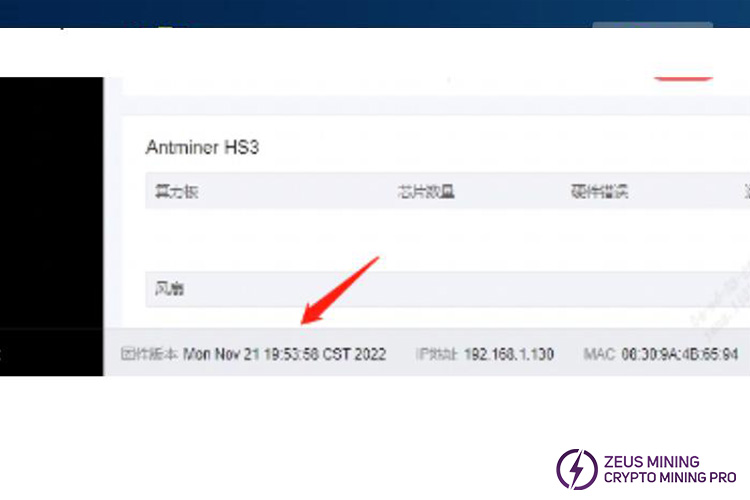 Check HS3 firmware version