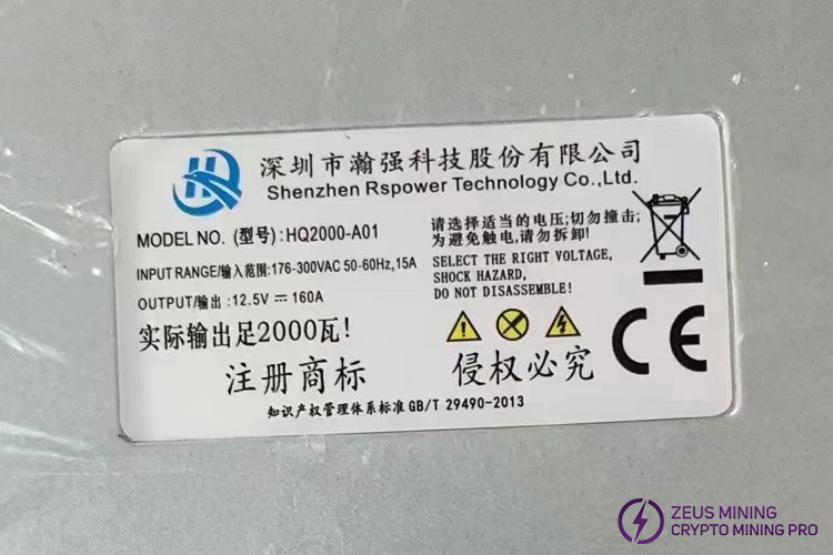 Iceriver KS1 KS2 HQ2000-A01 power supply