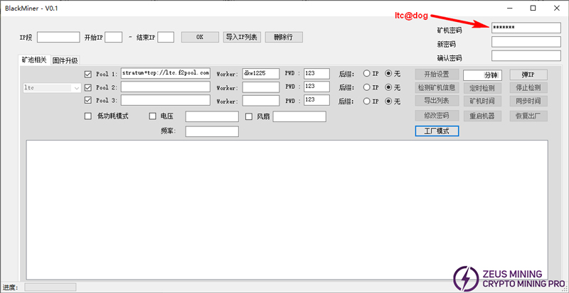 Running Blackminer software Running Blackminer software