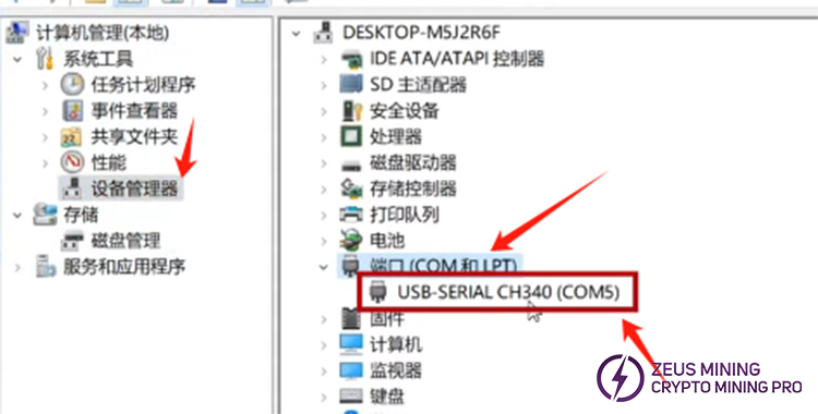 Double-click COM5 Double-click COM5