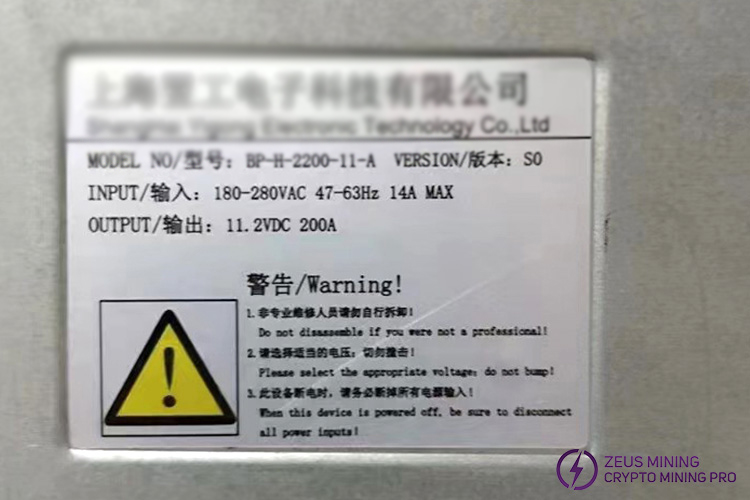 Goldshell BP-H-2200 PSU for LT5