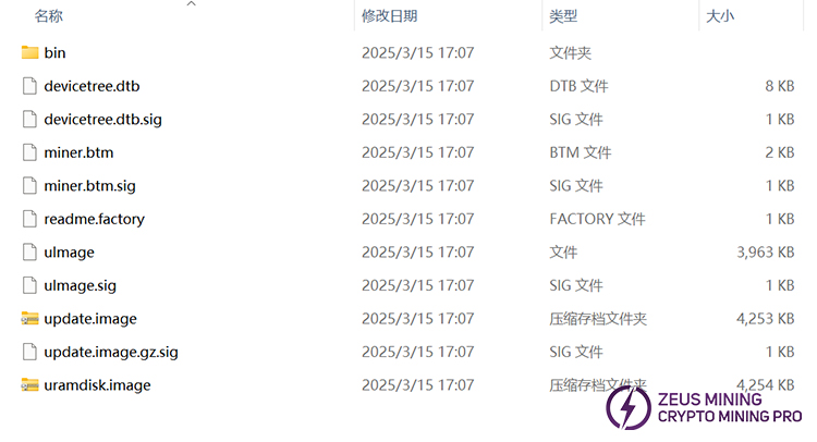Antminer S19e XP Hydro firmware file