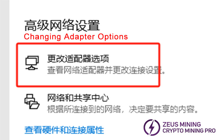 Change the adapter options