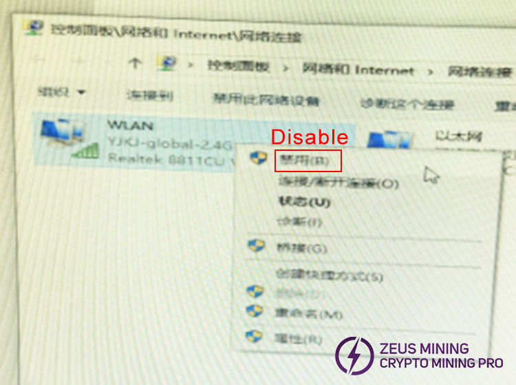 Re-enable the network