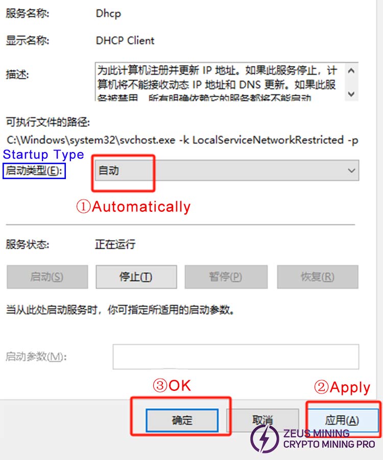 Select the startup type