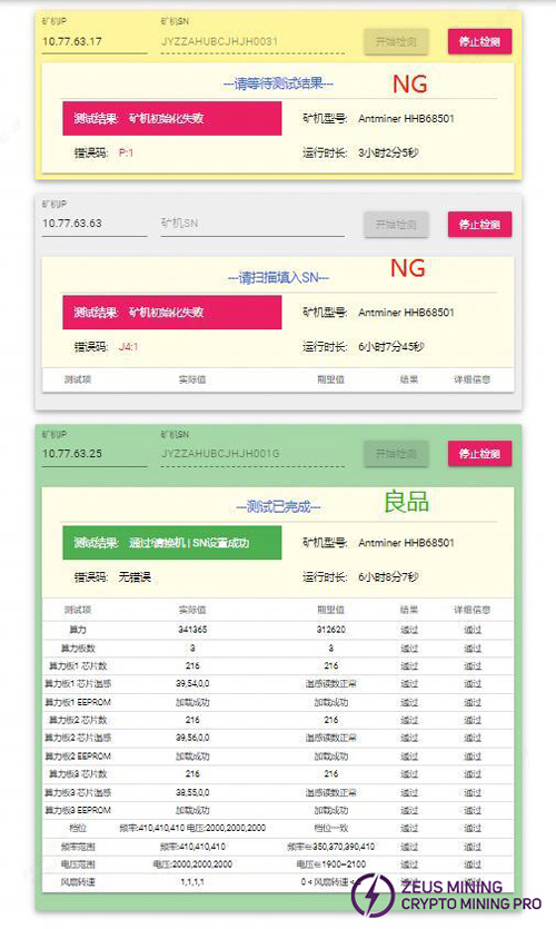 S21+ hydro hash board whole machine test