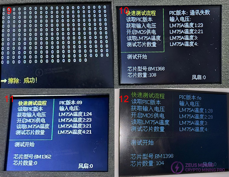 test result for B8 tester