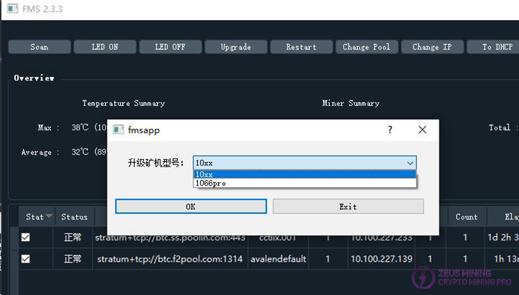 Select the model for firmware upgrade.jpg