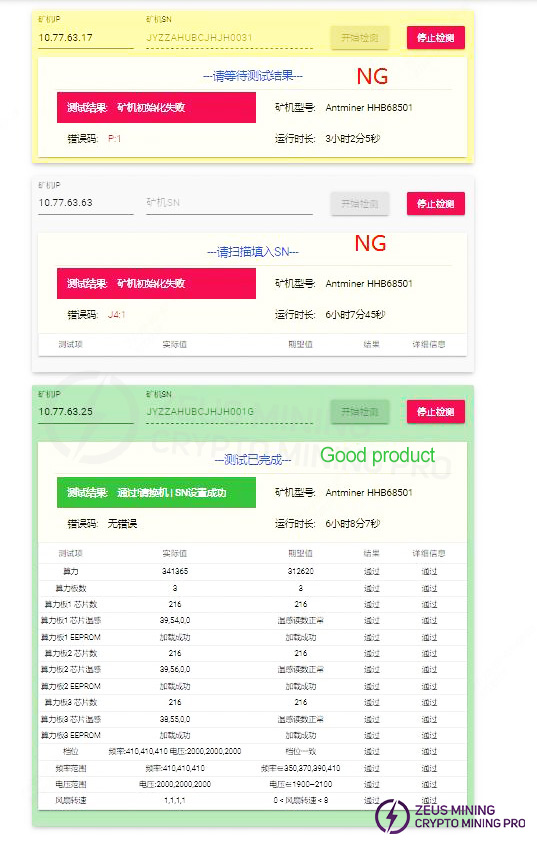 Initial testing of the complete machine
