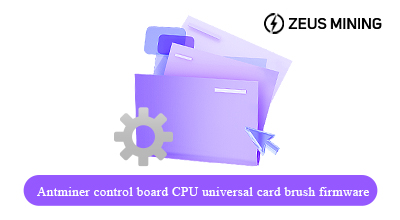 Antminer control board CPU universal card brush firmware